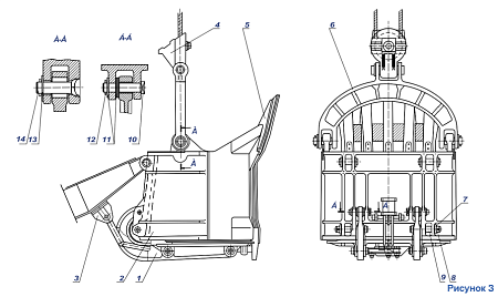 Коромысло ковша 1080.02.16